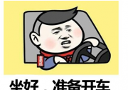沒有對比就沒有傷害 王牌家轎誕生記