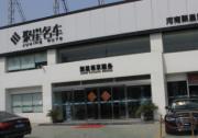 聚星名車------想你所想　知你所需