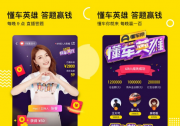 懂車英雄迸發商業價值，懂車帝探索品牌營銷新路徑