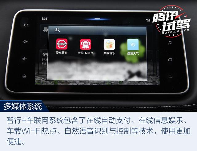 互聯(lián)改變你的生活 試駕日產(chǎn)勁客智聯(lián)尊享版