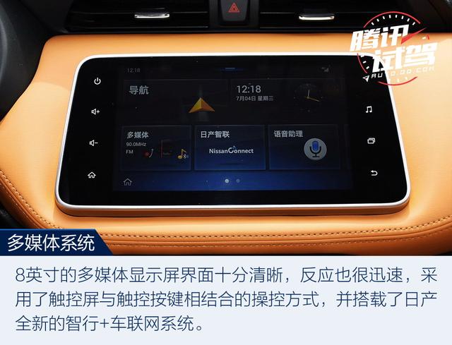 互聯(lián)改變你的生活 試駕日產(chǎn)勁客智聯(lián)尊享版