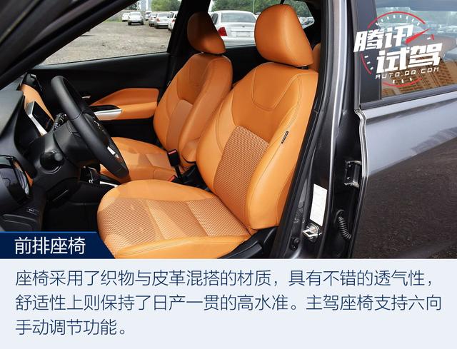 互聯(lián)改變你的生活 試駕日產(chǎn)勁客智聯(lián)尊享版