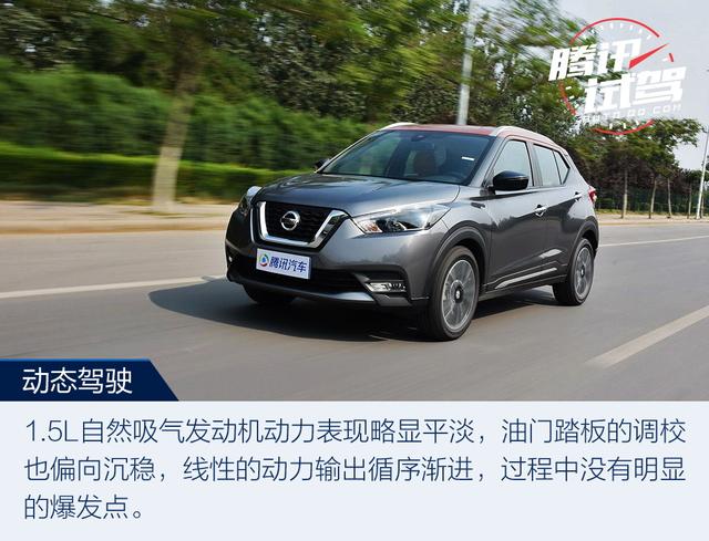 互聯(lián)改變你的生活 試駕日產(chǎn)勁客智聯(lián)尊享版