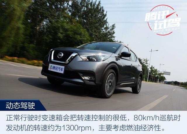 互聯(lián)改變你的生活 試駕日產(chǎn)勁客智聯(lián)尊享版