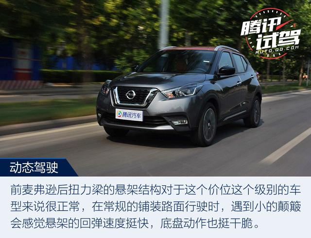 互聯(lián)改變你的生活 試駕日產(chǎn)勁客智聯(lián)尊享版