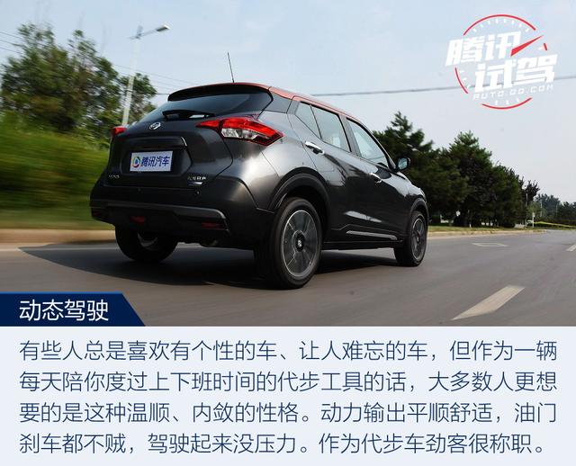 互聯(lián)改變你的生活 試駕日產(chǎn)勁客智聯(lián)尊享版