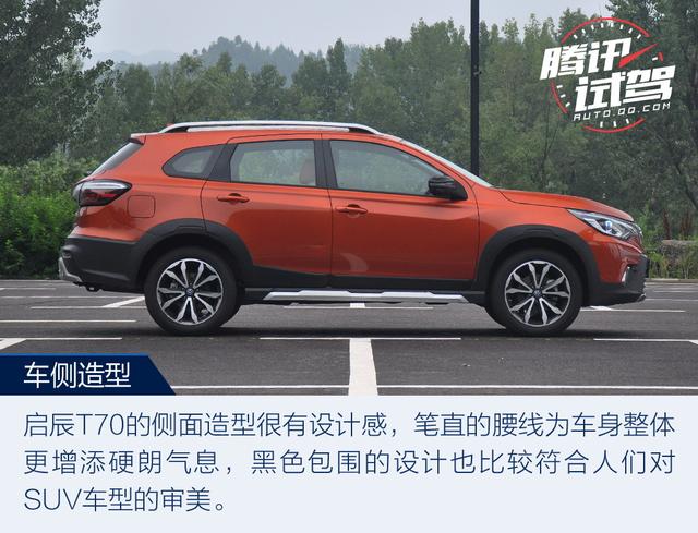內(nèi)外兼修有實(shí)力 試駕東風(fēng)啟辰T70