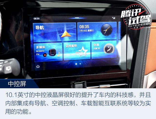 內(nèi)外兼修有實(shí)力 試駕東風(fēng)啟辰T70