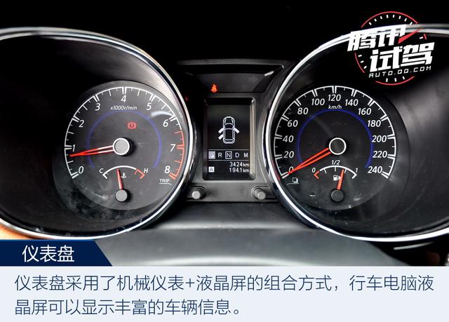 內(nèi)外兼修有實(shí)力 試駕東風(fēng)啟辰T70