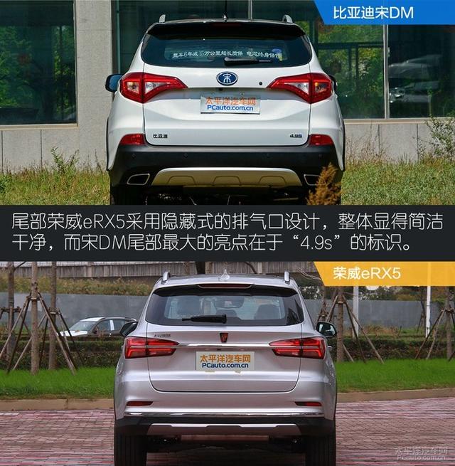 選速度還是選科技？ 宋DM對比榮威eRX5