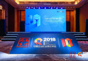 南方周末汽車行業(yè)CSR分論壇 構(gòu)建美好出行
