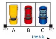 停車真的有講究 這樣三個停車位 你會停哪兒