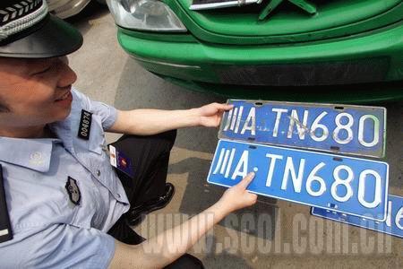 重點整治車,車輛重點整治,車輛整治