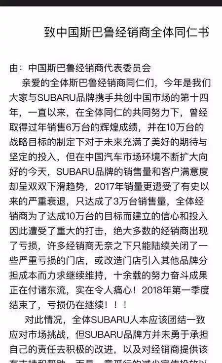 斯巴魯上半年銷量