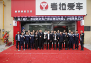 考拉愛車布局全國 打造品牌連鎖門店