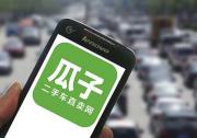 油耗猛增及時檢測 瓜子二手車：八招替你排除