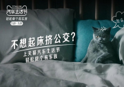 怎么樣才能成為理想/輕松的有車一族，7月的天貓汽車生活節(jié)告訴你