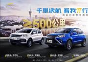 純電動SUV邁入500公里時代 云度π1 PRO & π3 PRO 全國上市
