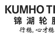 錦湖輪胎質量怎么樣，創新科技為安全贏得保障