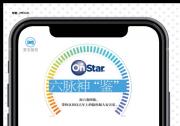 六脈神“鑒”帶你認(rèn)識(shí)自己車上的隱形超人1