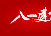 紅色八月 福特撼路者帶你追尋紅色記憶