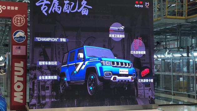北京BJ40 PLUS環塔冠軍版上市,北京BJ40 PLUS環塔冠軍版售19.98萬元