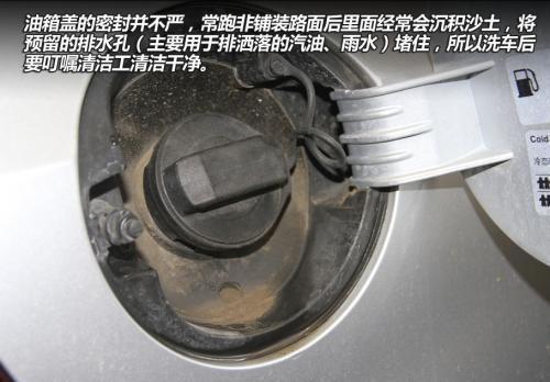 汽車的這幾個排水口你都知道在哪嗎
