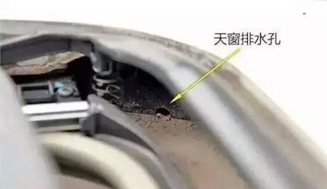 汽車的這幾個排水口你都知道在哪嗎
