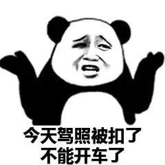 老司機們都看看 酒后這三種行為不開車也算酒駕