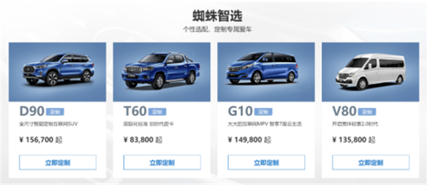 黑科技，上汽大通C2B智能定制2.0,黑科技MPV上汽大通C2B，上汽大通G50