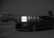 更專業，更用心，更靠譜—伙力專車發布全新logo