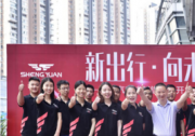 盛遠汽車成都旗艦店盛大開業，數十款特惠車型供你選