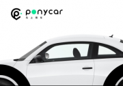 共享汽車PonyCar品牌升級，全力打造共享出行新生態