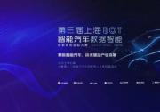 競賽|大數(shù)據(jù)技術(shù)解決堵車難題？上汽拿出了2000輛車真實(shí)數(shù)據(jù)等你來戰(zhàn)！