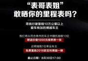 超10萬公里的博越車主，你有一個免費換新的機會