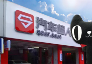 重磅：阿里天貓汽車、金固汽車超人、康眾打造汽車后市場超級獨角獸