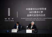WEY品牌代言人領跑世界足球先生熱門排行