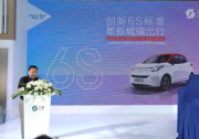 帝亞一維創新6S標準重磅發布，革新城鎮出行
