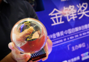 IP運(yùn)營優(yōu)勢顯著易車斬獲“2018金峰獎”汽車行業(yè)大獎