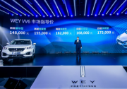 百度加持，博世護航，VV6又一次站在“智能”風口