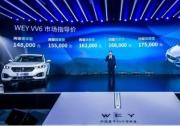 全新WEY VV6正式上市 樹立豪華SUV智能新標桿