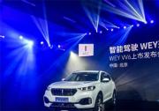 WEY品牌又一力作——VV6全新問世