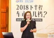 易車副總裁崔麗: 增量與存量共融的時代, 保客營銷刻不容緩
