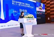 致力安全“三零”愿景，廣汽承辦第21屆汽車安全技術國際會議