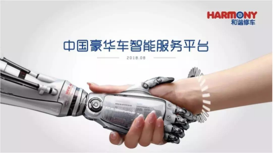 不懼行業重壓 看和諧汽車如何跑贏大盤2181.png