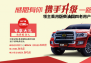 得用戶者得市場——中興汽車用服務感動萬千車主