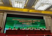 浦林成山連續三年成為能效領跑者標桿企業