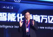 比亞迪全球開發者大會,“全新比亞迪”筑夢“大生態”