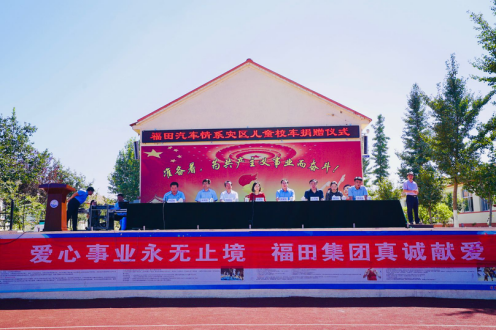 終稿：踐行公益 福田圖雅諾捐贈校車愛心助力濰坊災后重建385.png