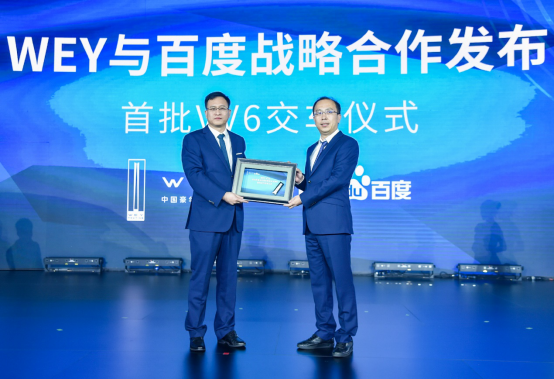 0907通發稿-智引wey來  vv6重寫駕駛新篇章【改】679.png